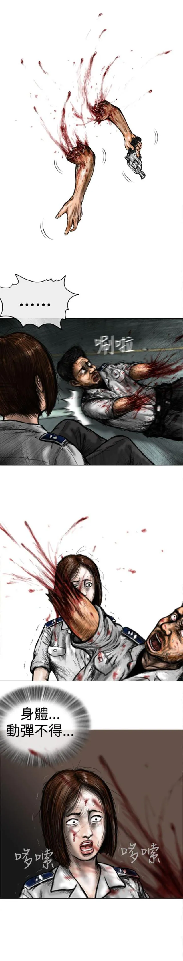 怪异物种漫画漫画,第34话10图