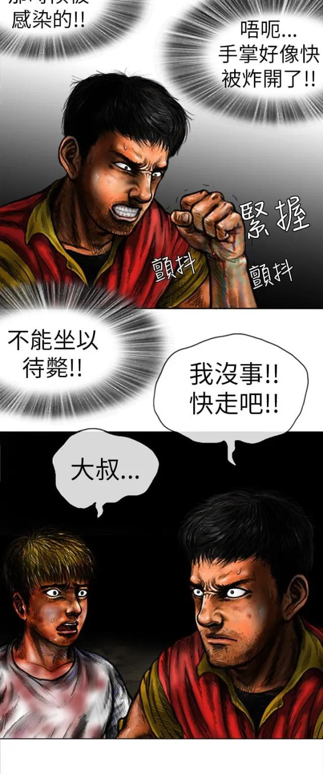 怪异漫画图片漫画,第25话6图