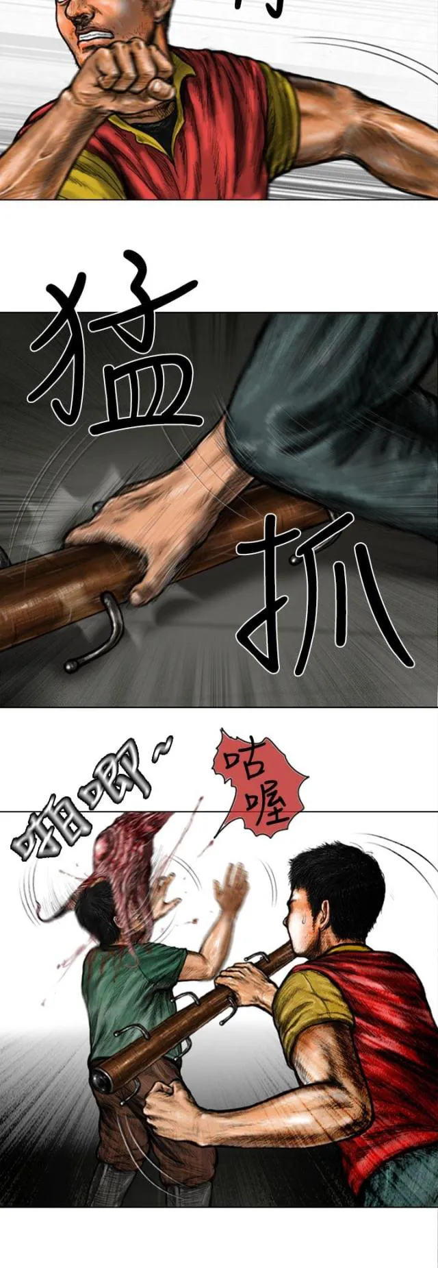 怪异物种漫画漫画,第18话2图
