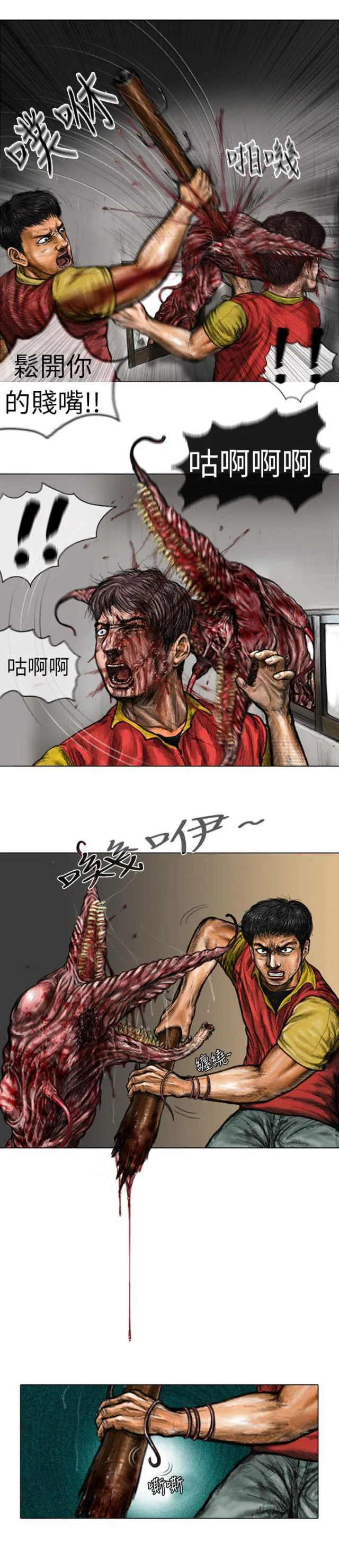 怪异动物图片大全漫画,第13话10图