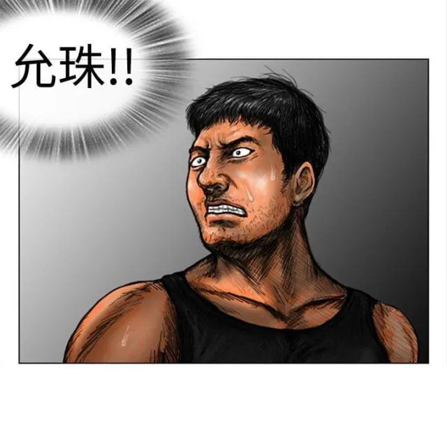 异常怪物漫画,第28话5图