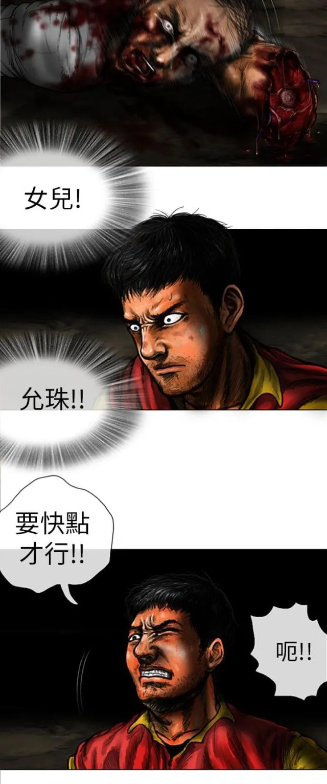 怪异漫画图片漫画,第25话4图