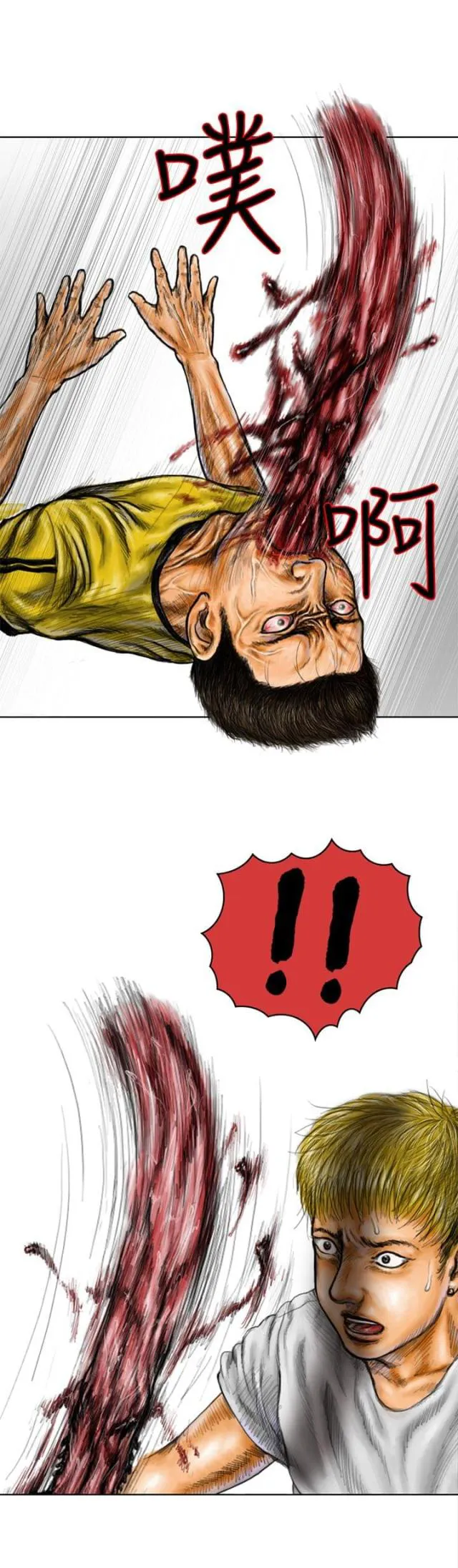 怪异物种漫画漫画,第6话5图