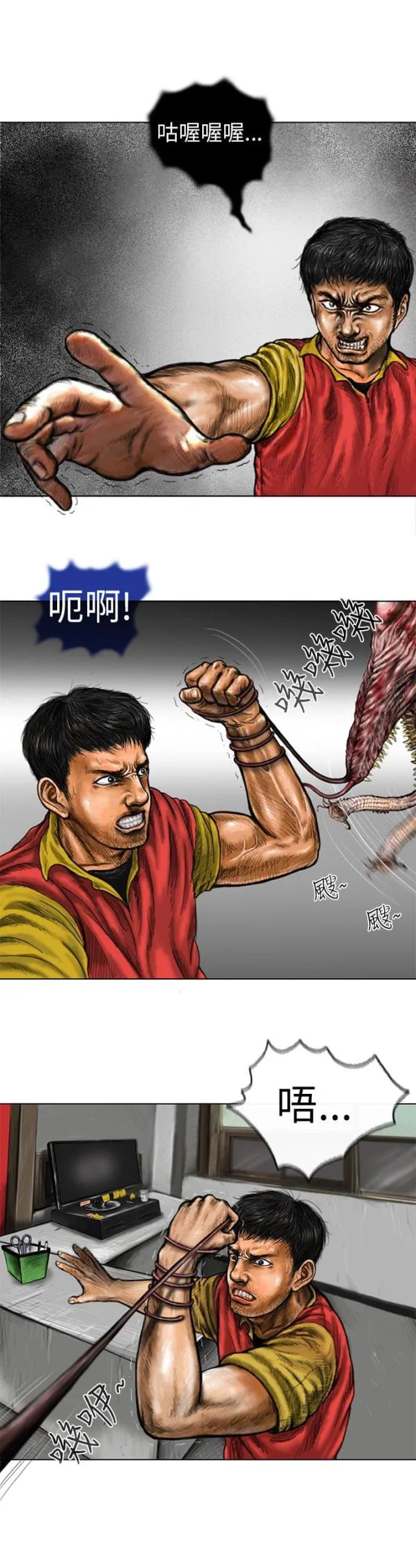 怪异动物图片大全漫画,第11话3图
