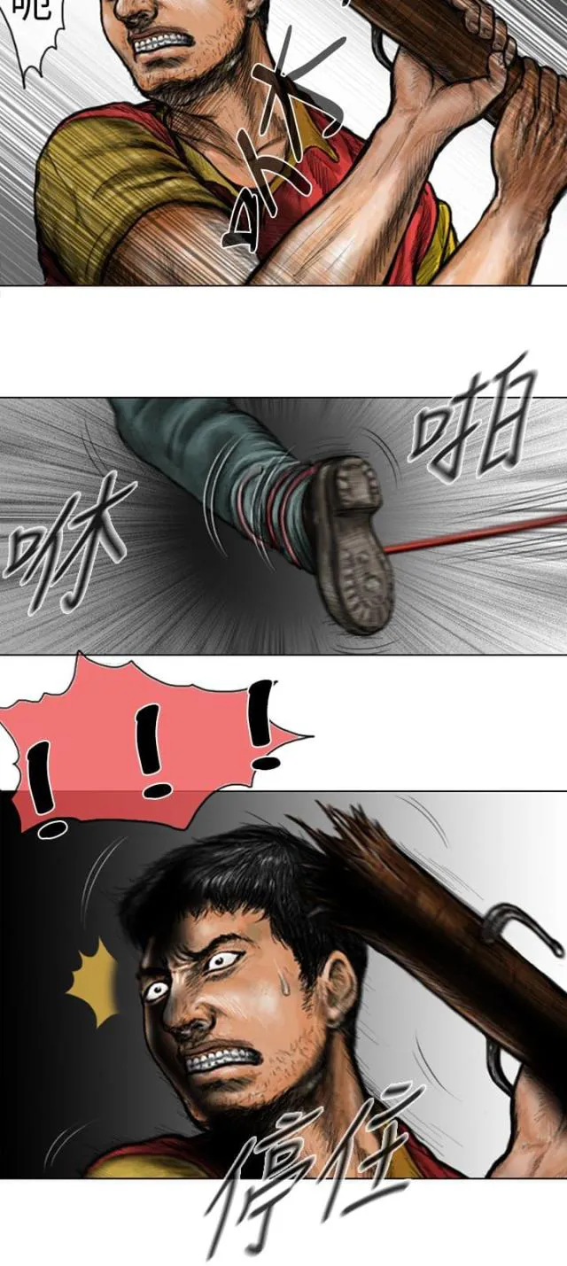 怪异物种漫画漫画,第17话2图