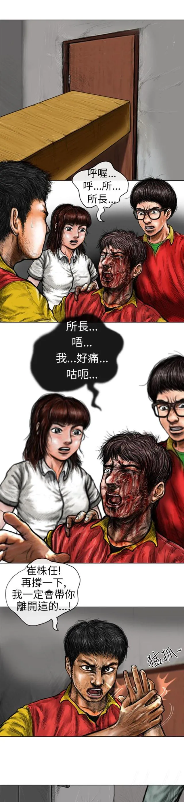 怪异物种漫画漫画,第15话9图
