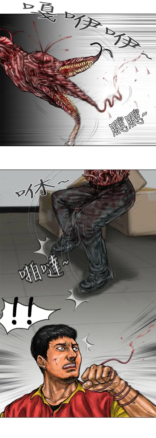 怪异动物图片大全漫画,第11话6图