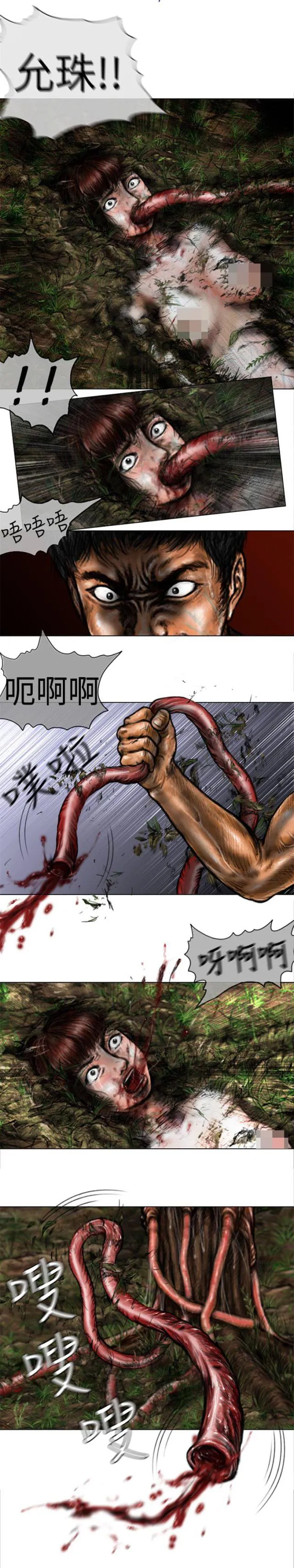 异常怪物漫画,第28话6图