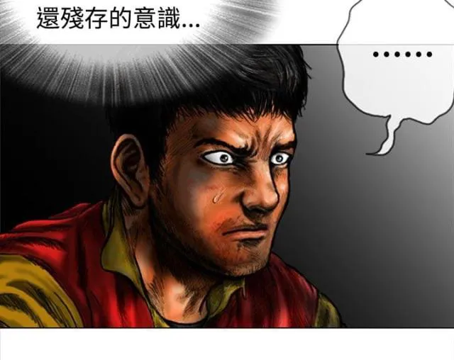 怪异物种漫画漫画,第26话6图