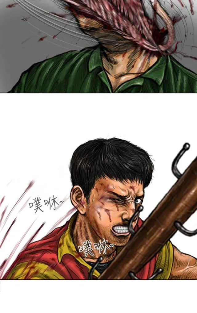 怪异物种漫画漫画,第18话4图