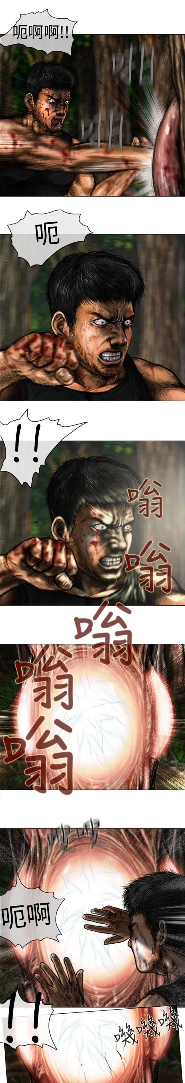 怪异物种漫画漫画,第29话4图
