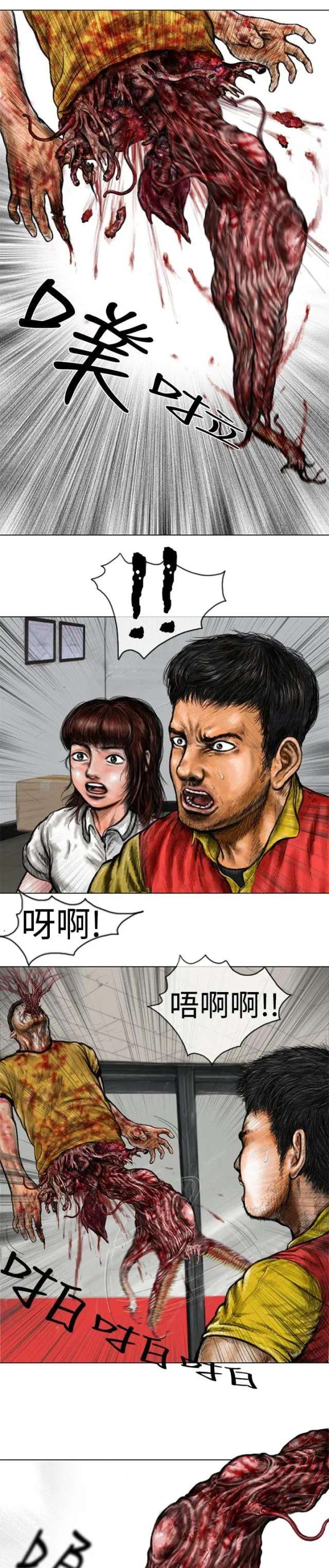 怪异次元漫画在哪看全集漫画,第9话5图