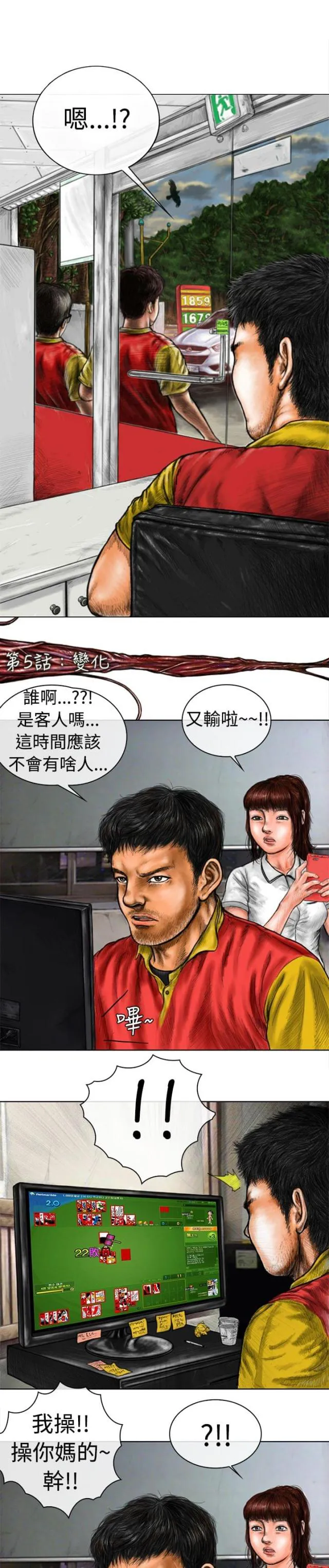 怪异物种漫画漫画,第5话1图