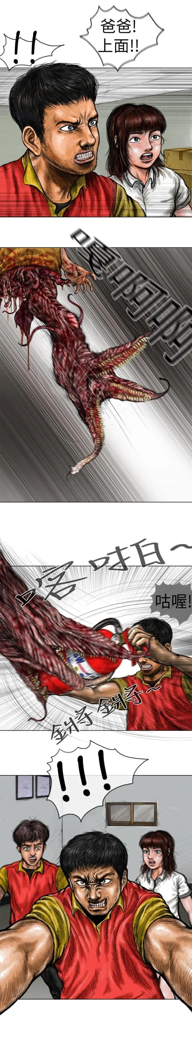 怪异物种漫画漫画,第10话3图