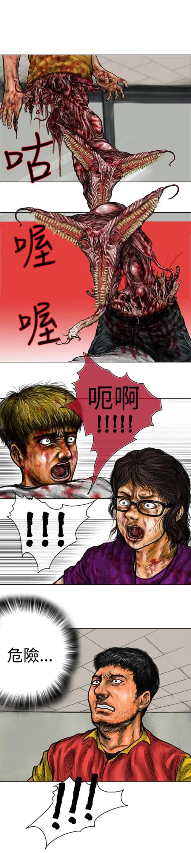怪异次元漫画在哪看全集漫画,第9话7图