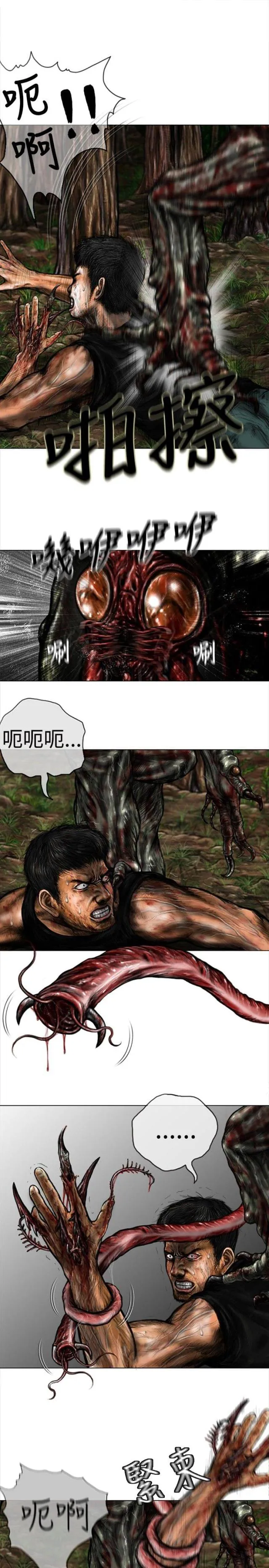 怪异物种漫画漫画,第31话5图