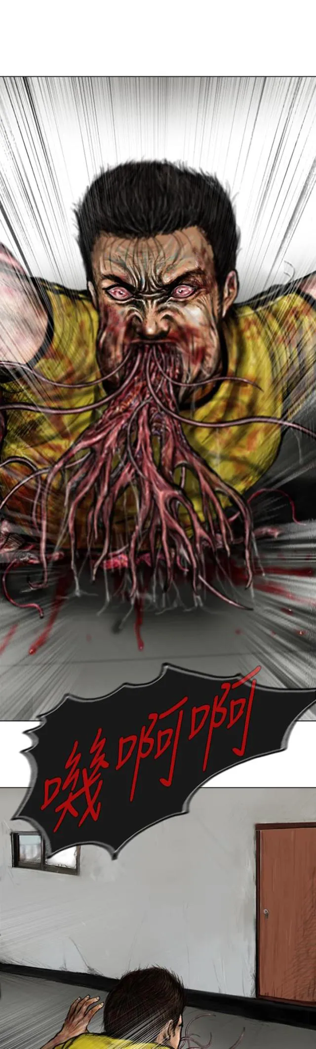 怪异物种漫画漫画,第15话1图
