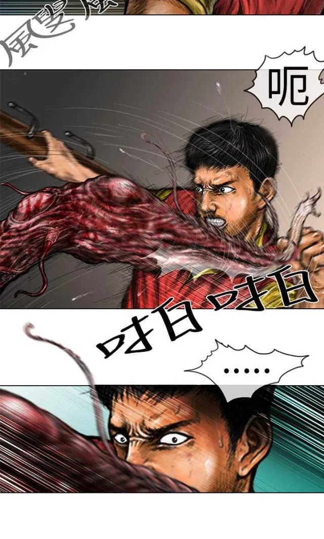 怪异物种漫画漫画,第19话4图