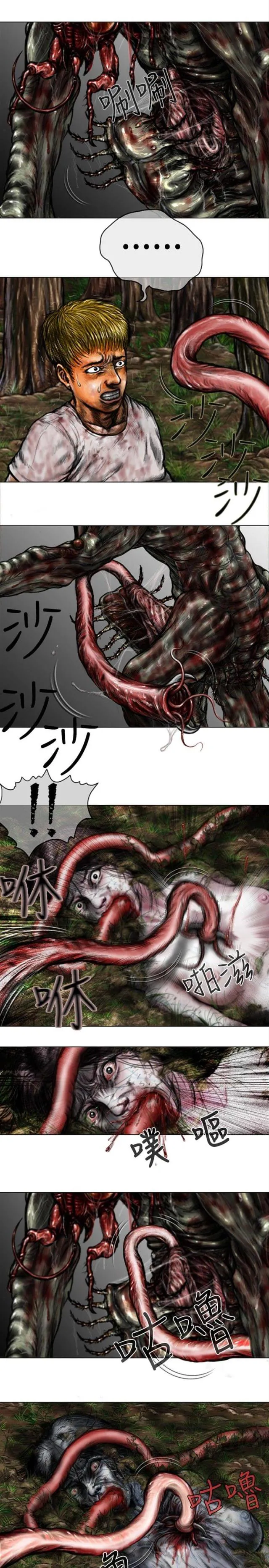 怪异物种漫画漫画,第30话5图