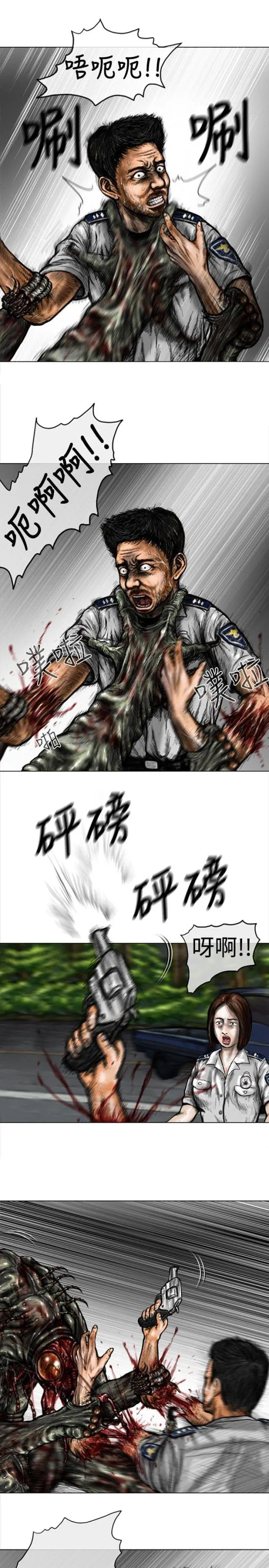 怪异物种漫画漫画,第34话8图