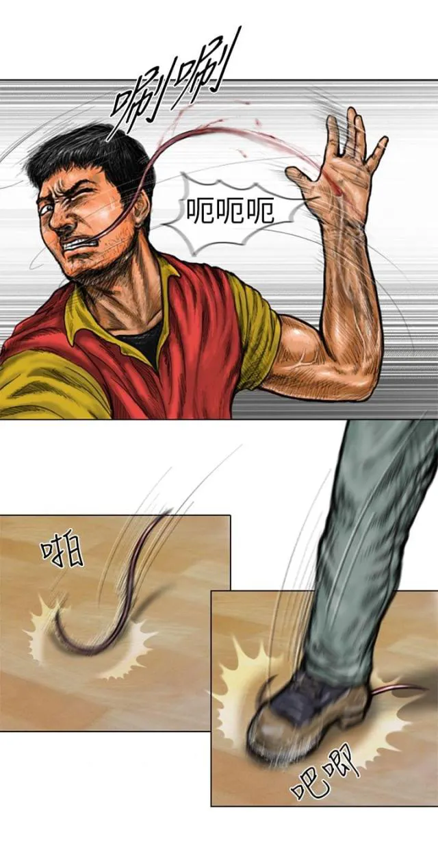 怪异物种漫画漫画,第14话7图
