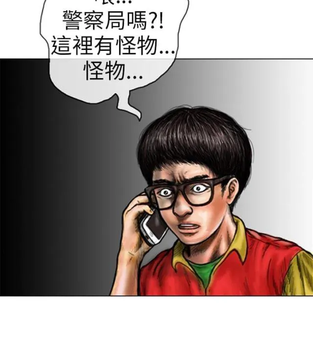 怪异物种漫画漫画,第15话14图