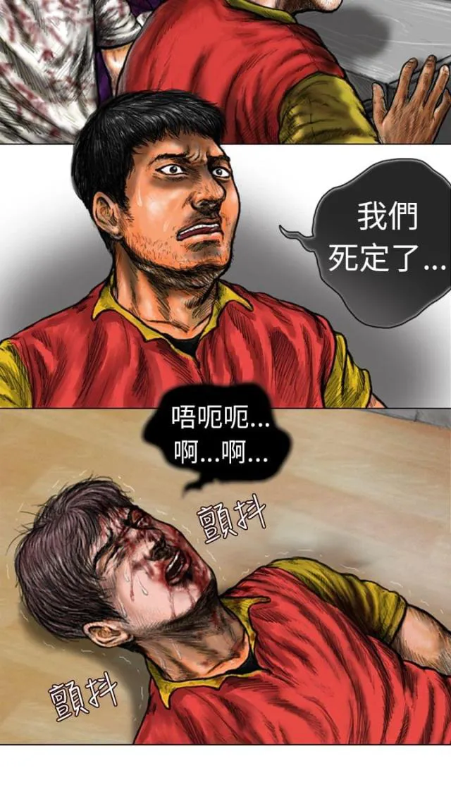 怪异物种漫画漫画,第15话12图