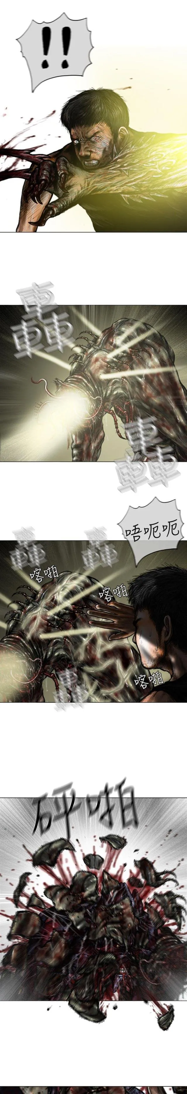 怪异漫画图片漫画,第37话7图