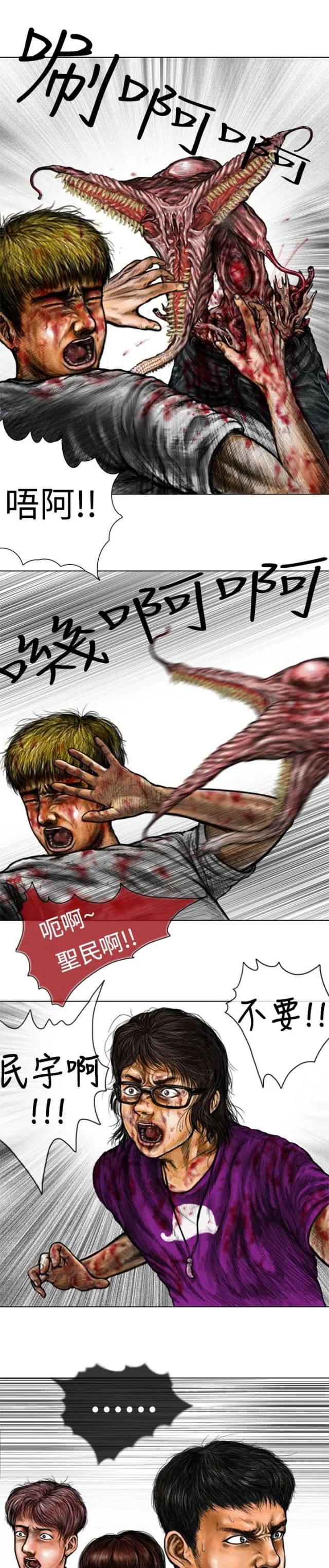 怪异次元漫画在哪看全集漫画,第9话8图