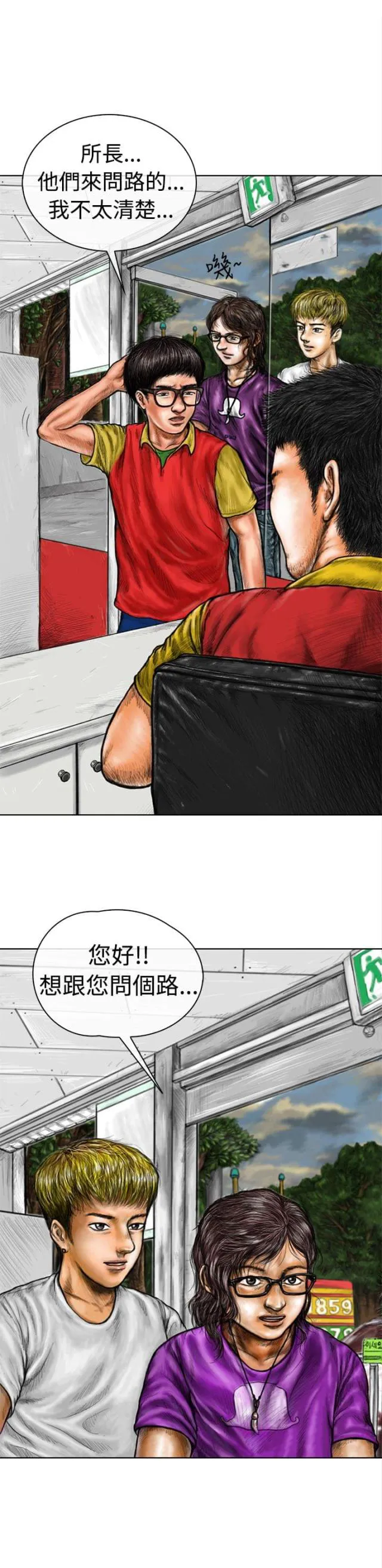 怪异物种漫画漫画,第5话3图