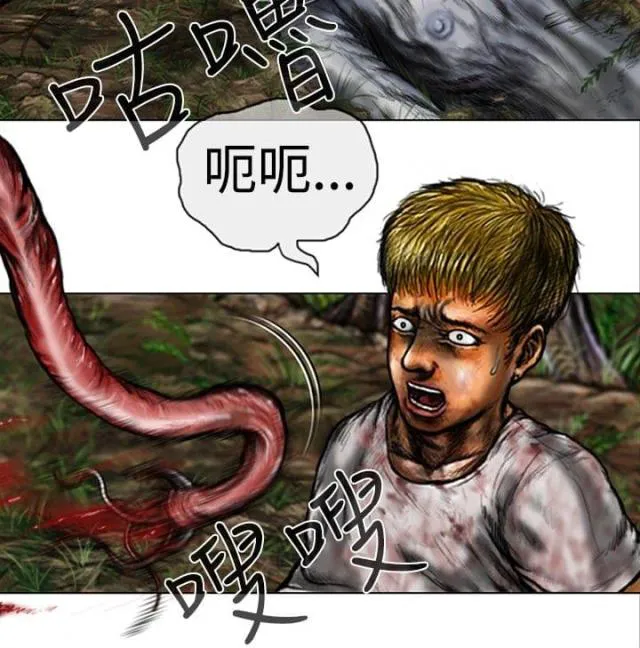 怪异物种漫画漫画,第30话6图