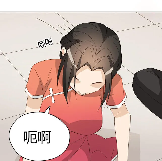 大叔你别跑漫画漫画,第43话48图