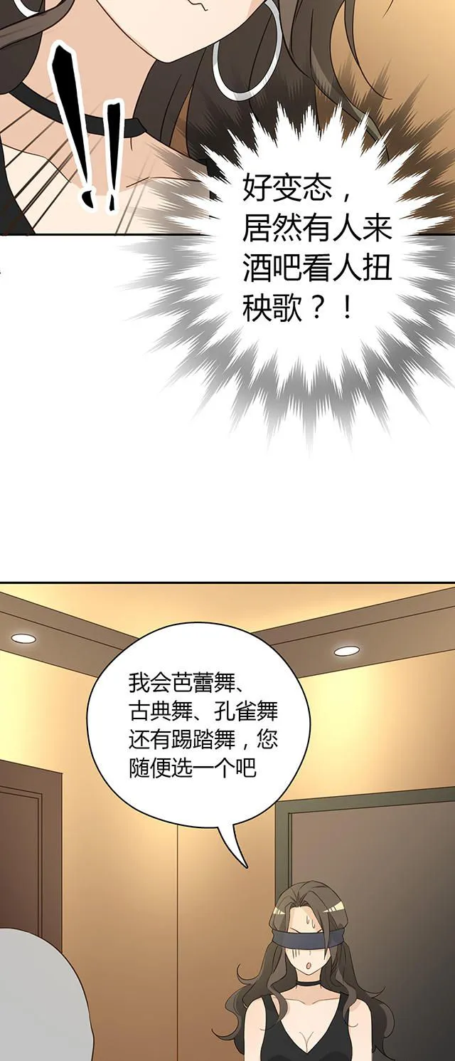 大叔你别跑漫画免费观看下拉式漫画,第37话30图