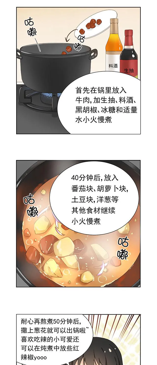 大叔你别跑漫画免费观看下拉式漫画,第46话2图
