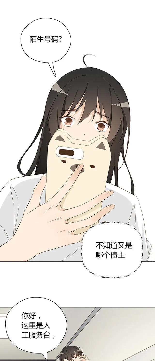 大叔你别跑漫画漫画,第26话15图