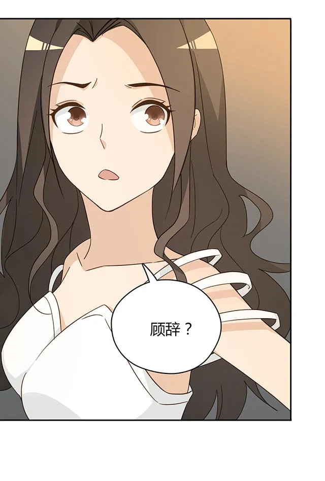 大叔你别跑漫画漫画,第40话4图