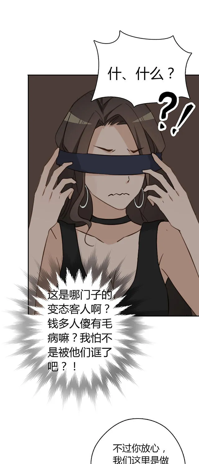 大叔你别跑漫画漫画,第36话40图