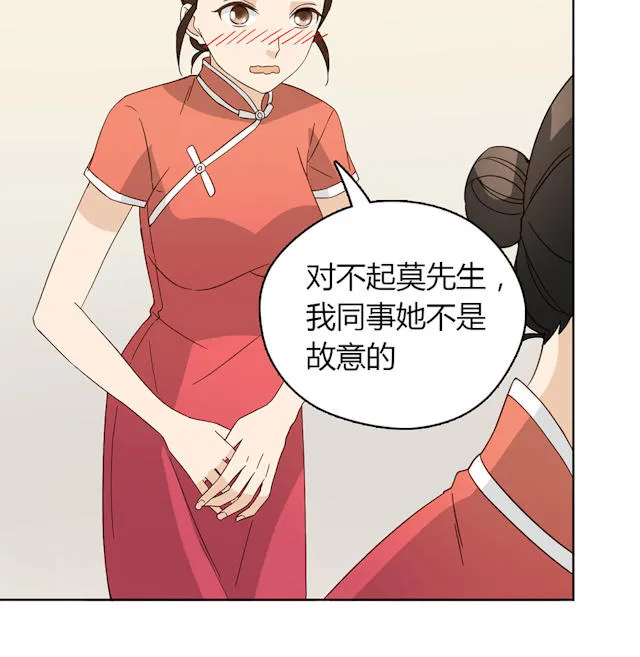 大叔你别跑漫画漫画,第43话74图