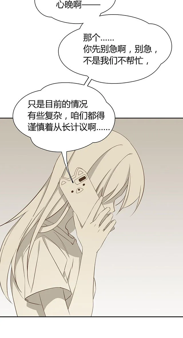 大叔别想逃漫画免费漫画,第27话33图