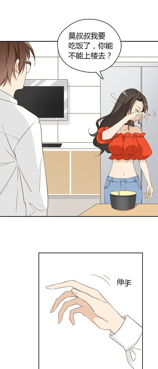大叔你别跑漫画免费观看下拉式漫画,第38话26图