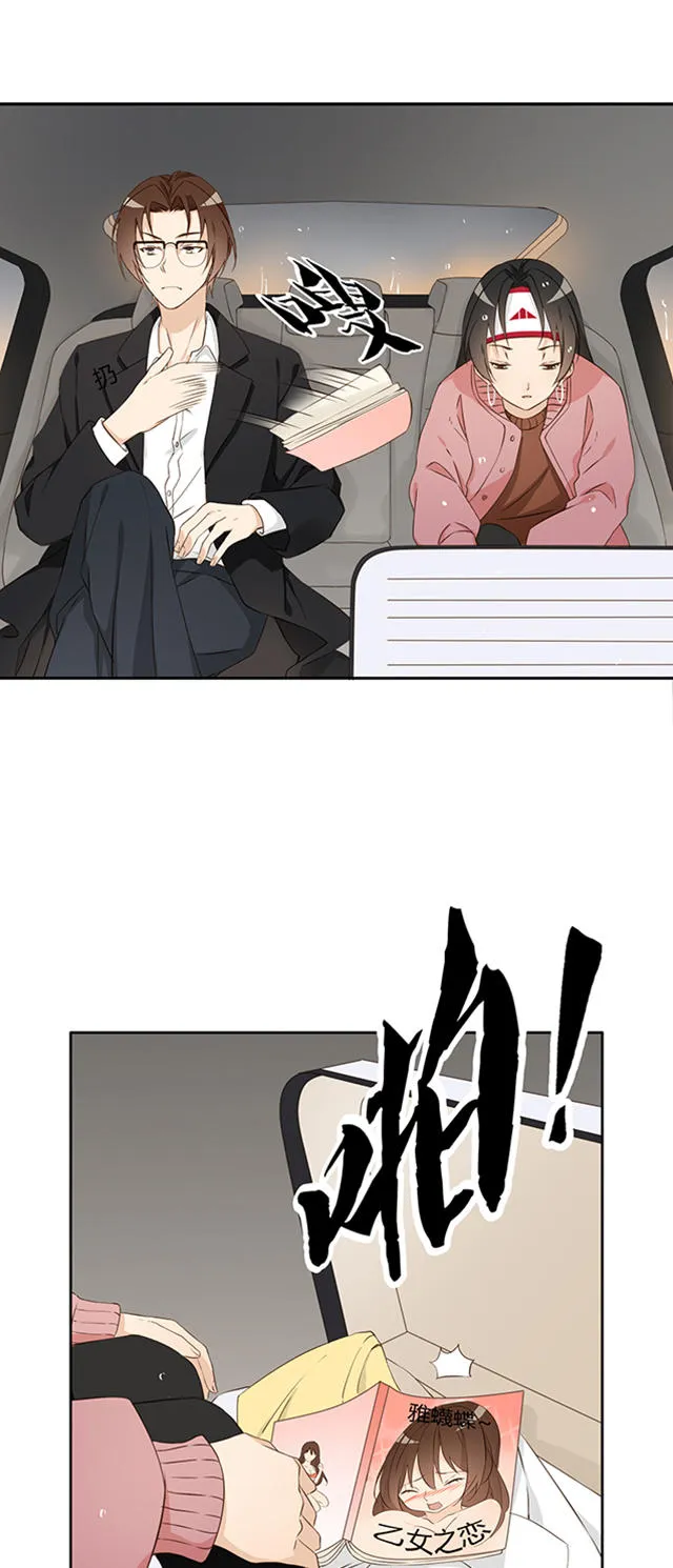 大叔你别跑漫画漫画,第14话12图