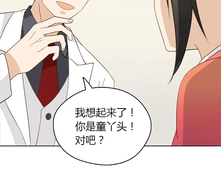 大叔你别跑漫画免费百年漫画漫画,第44话57图