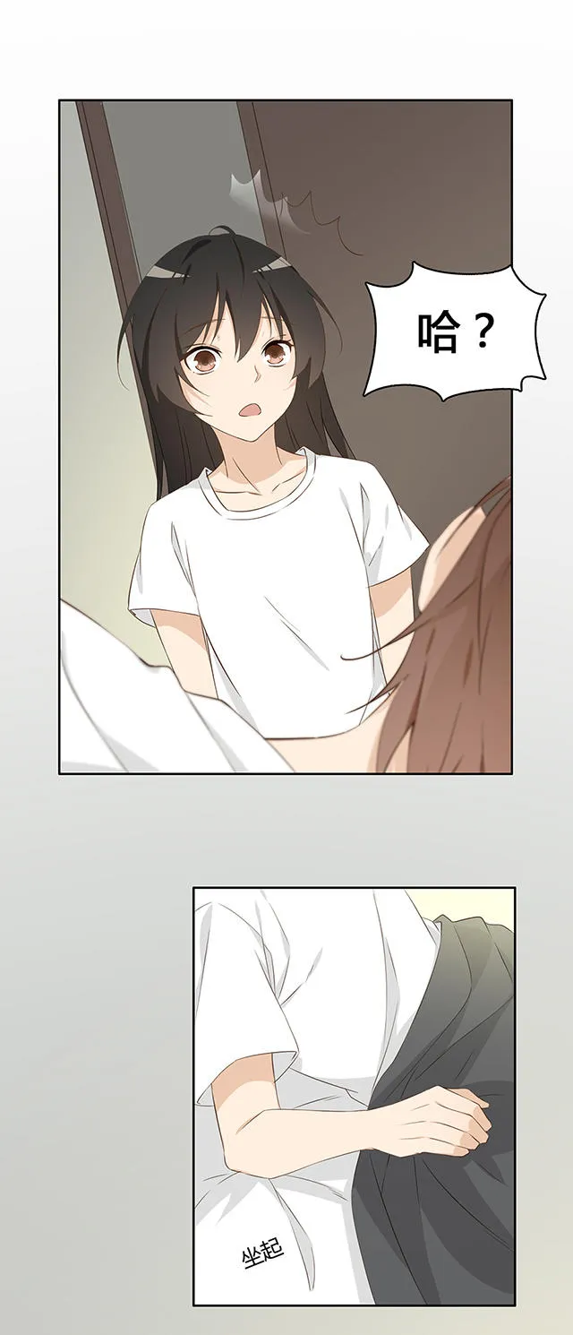 大叔你别跑漫画免费观看下拉式漫画,第24话32图