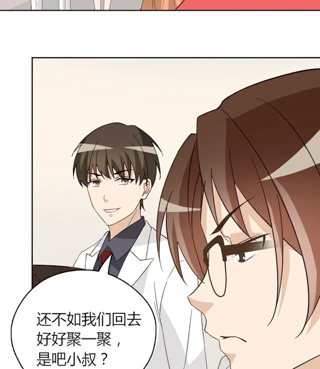 大叔别想逃漫画免费漫画,第45话11图