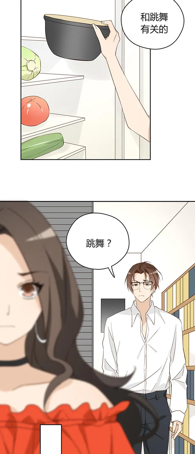 大叔你别跑漫画免费观看下拉式漫画,第38话21图