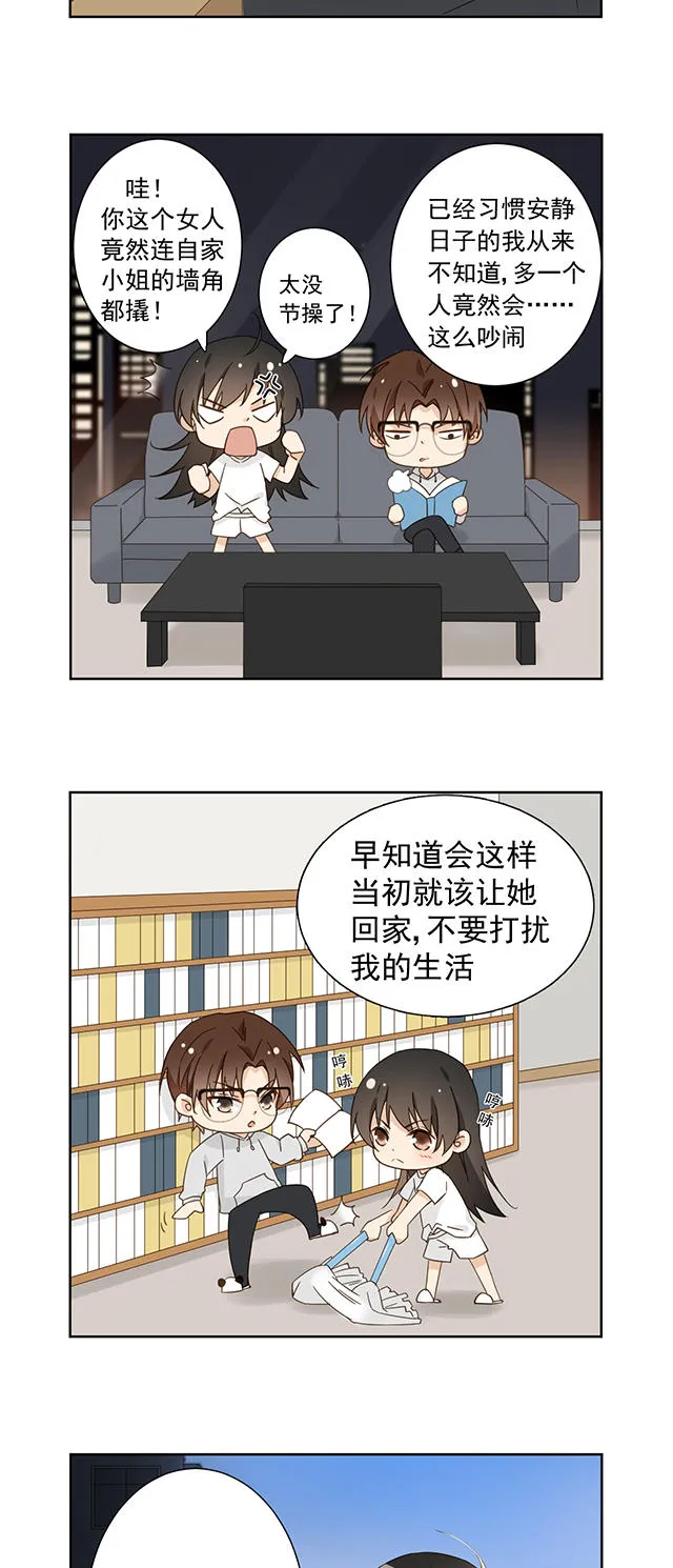 大叔你别跑漫画免费观看下拉式漫画,第50话2图