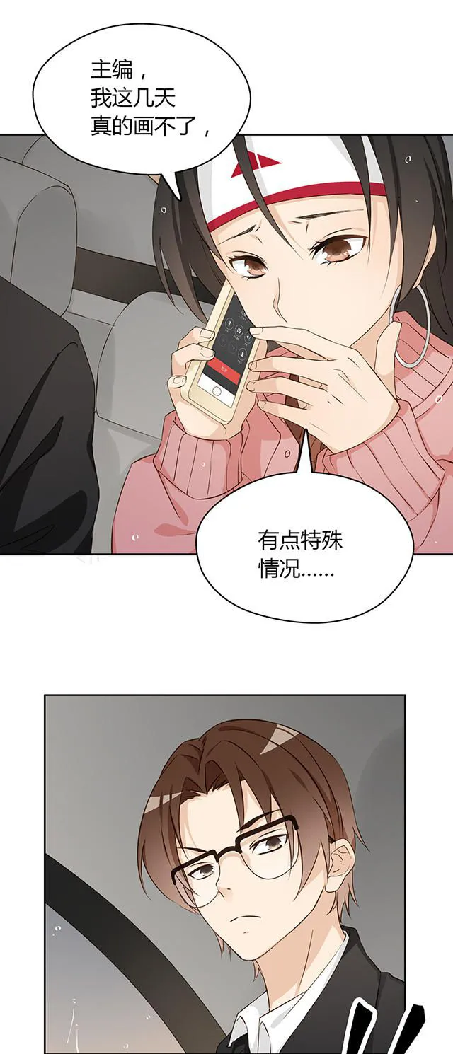 大叔你别跑漫画漫画,第13话11图