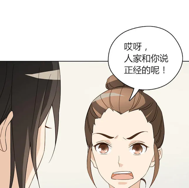 大叔你别跑漫画免费百年漫画漫画,第42话27图
