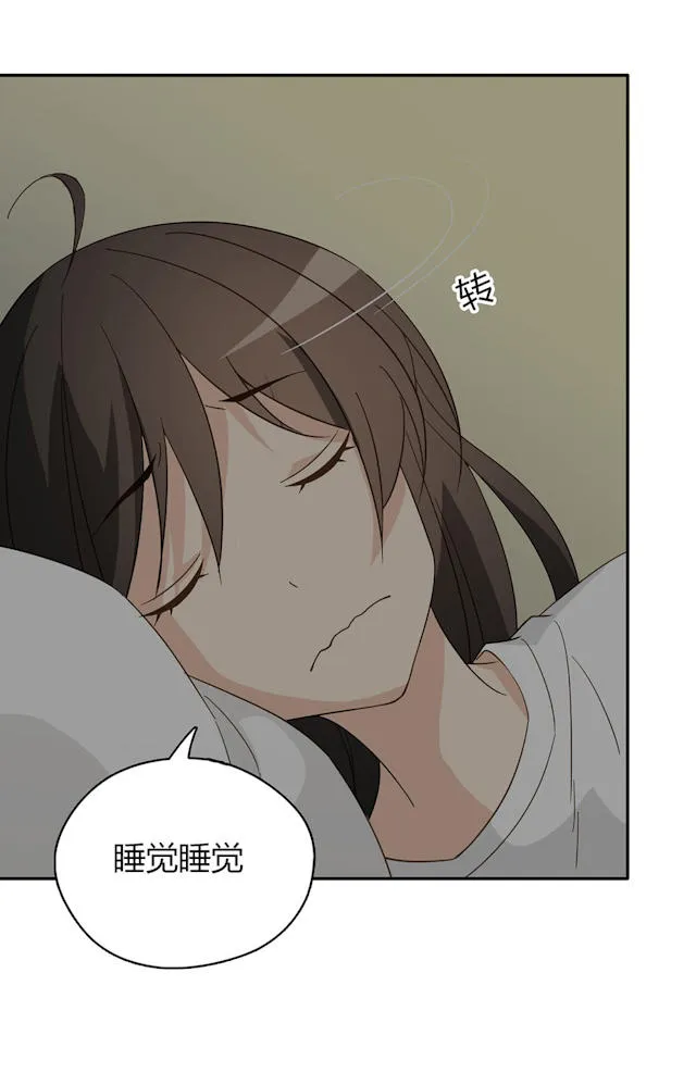 大叔你别跑漫画免费观看下拉式漫画,第41话6图