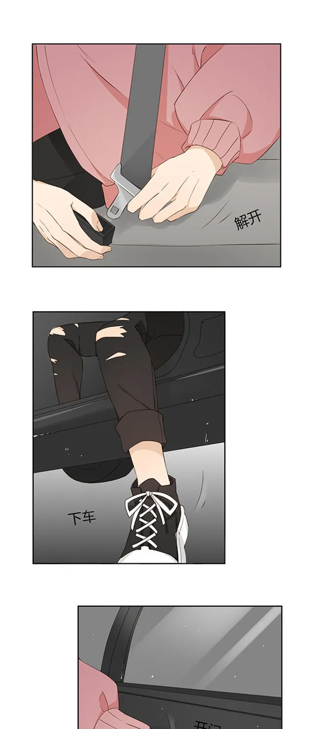 大叔你别跑漫画漫画,第17话15图